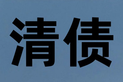 10万信用卡透支医疗费难偿，求解对策